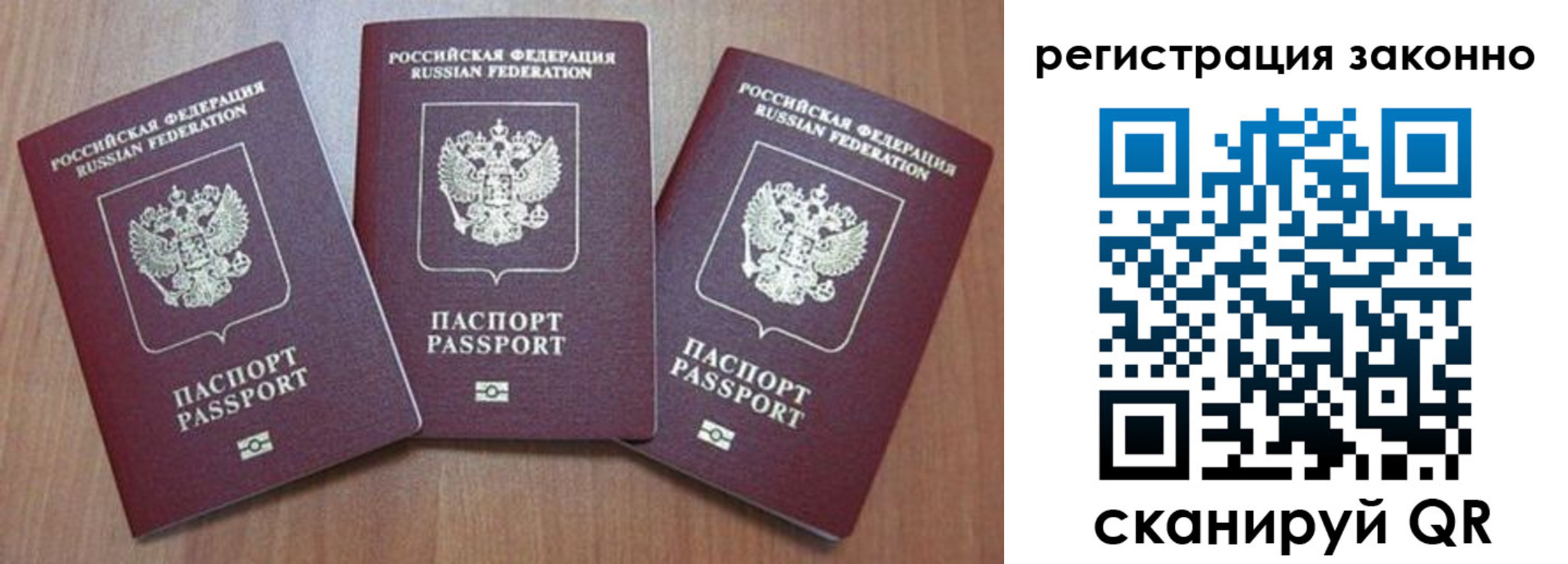 временная регистрация собственник в Слюдянке