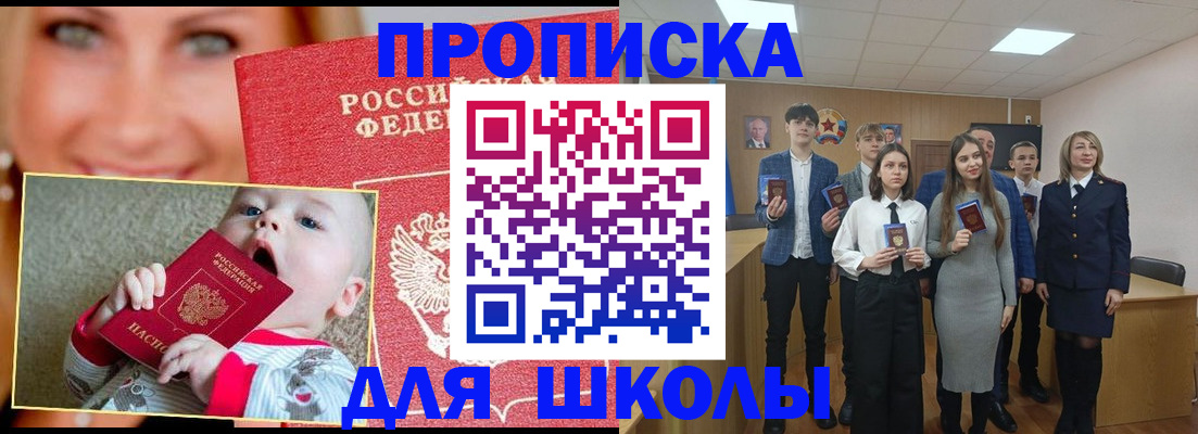 прописка регистрация в Слюдянке